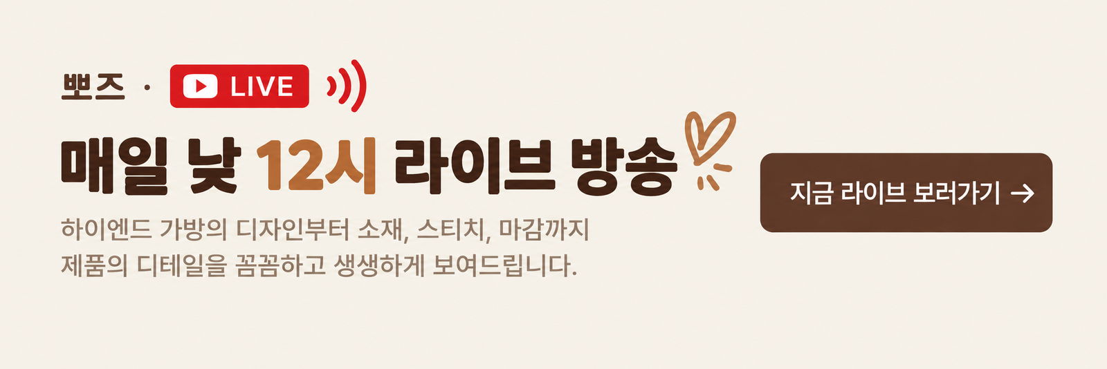 오브유 라이브 방송 안내