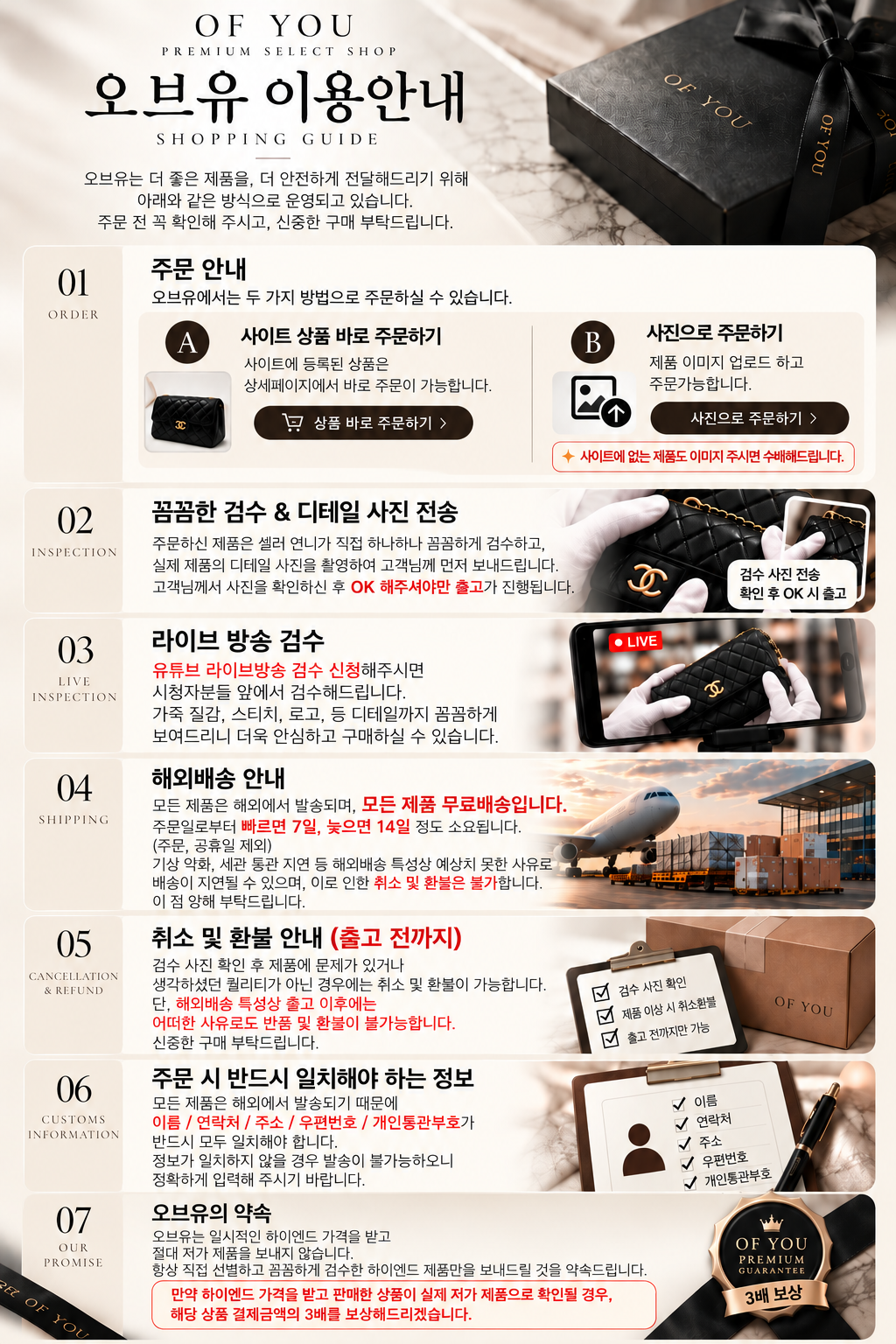 오브유 이용안내