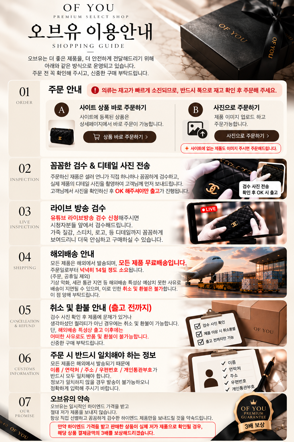 오브유 이용안내