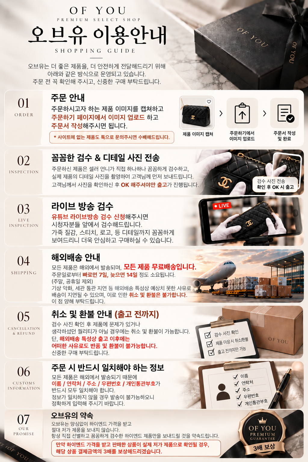 주문 및 배송 안내